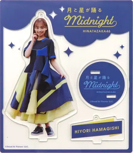 濱岸ひより(日向坂46) アクリルスタンドキーホルダー(月と星が踊るMidnight MV衣装) 「月と星が踊るMidnight」 オフィシャルグッズ