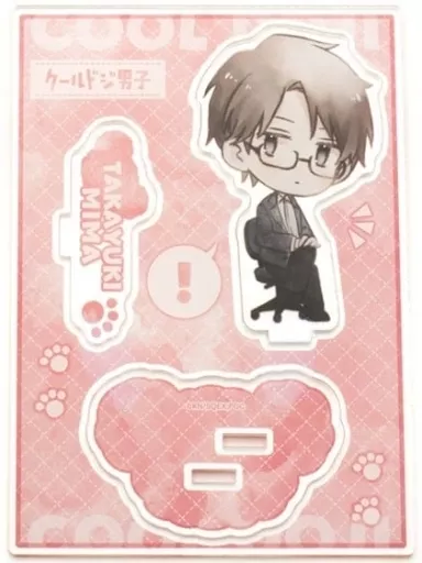 三間貴之 ほんのりでふぉ アクリルスタンド 「クールドジ男子」_image