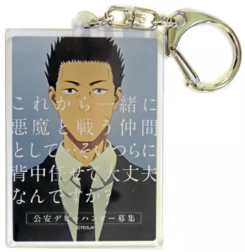 荒井ヒロカズ 「チェンソーマン ポップアップショップ in サンシャインシティアルタ トレーディングアクリルキーホルダー(イベントビジュアル)」