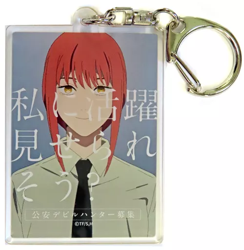 マキマ 「チェンソーマン ポップアップショップ in サンシャインシティアルタ トレーディングアクリルキーホルダー(イベントビジュアル)」