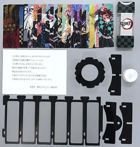 鬼滅の刃 ゼブラック 新刊購入キャンペーン 当選品 ランプシェード　未開封 駿河屋 -<中古>[当選通知書付き] クリアしおり24種付き 入れ替えランプ
