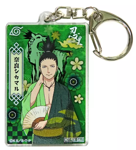 NARUTO ナルト 奈良シカマル アクリルキーホルダー 忍里 猪鹿蝶編 駿河屋 -<中古>奈良シカマル 描き下ろしイラストアクリルキーホルダー