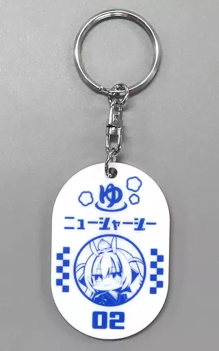 ニュージャージー 「アズールレーン×大黒湯 ロッカーキーホルダー」