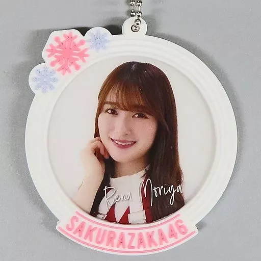 守屋麗奈(櫻坂46) 個別ラバーキーホルダー ローソン・Loppi・HMV限定
