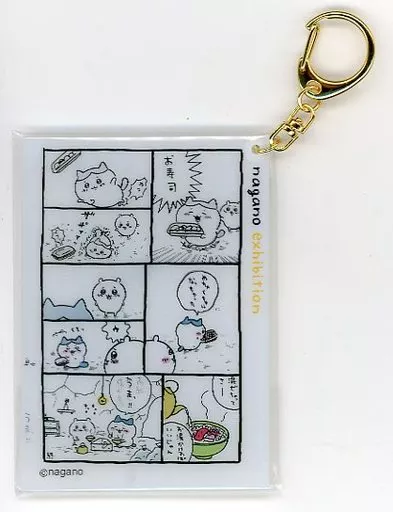 お寿司 ナガノフレンズ コミックに色がつくレンチキュラーキーホルダー 「ナガノ展～ちいかわ.ナガノのくま.ナガノ作品の原画が大集合!～」