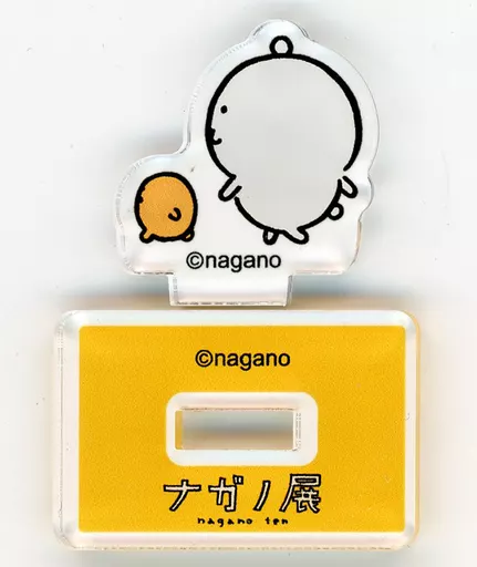 もぐらコロッケ＆ナガノのくま 「ナガノ展～ちいかわ.ナガノのくま.ナガノ作品の原画が大集合!～ ナガノフレンズ アクリルスタンドinカプセル」_image