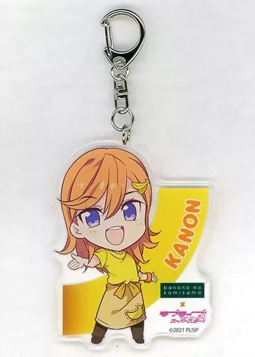 澁谷かのん 「ラブライブ!スーパースター!!×バナナの神様 アクリルキーホルダー」