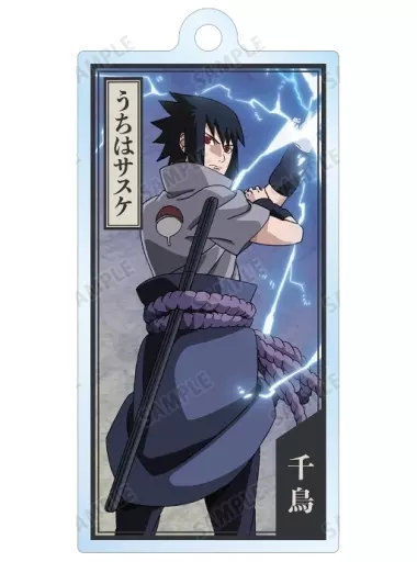 うちはサスケ(全身) 「NARUTO -ナルト- 疾風伝 20th Anniversary POP UP SHOP in TOWER RECORDS 忍者大決戦ver. トレーディングアクリルキーホルダー」