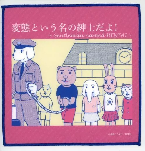 ACCA13区監察課　くじメイト　マイクロファイバータオル　6枚 くじメイト 義妹生活 マイクロファイバータオル コンプリート
