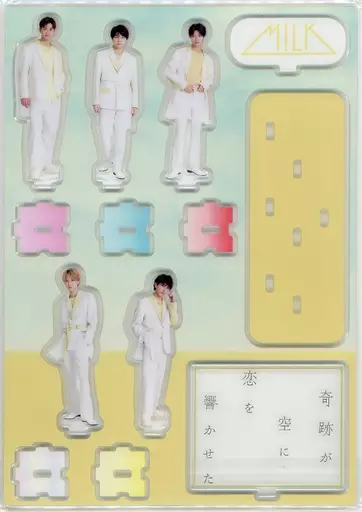 MILK アクスタ　奇跡が空に恋を響かせた M!LK プレミル限定 集合アクスタ 奇跡が空に恋を響かせた - メルカリ