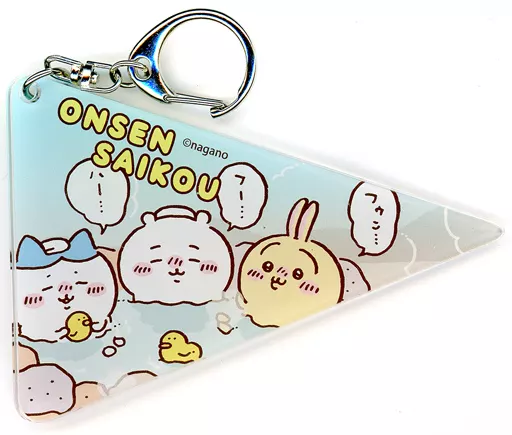 集合(温泉最高) ペナント型アクリルキーホルダー 「ちいかわ なんか小さくてかわいいやつ」