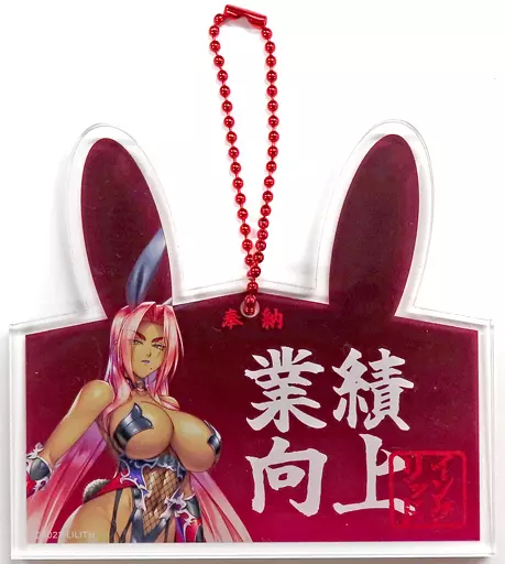 雑貨　イングリッド 「対魔忍シリーズ バニー絵馬」 C101グッズ