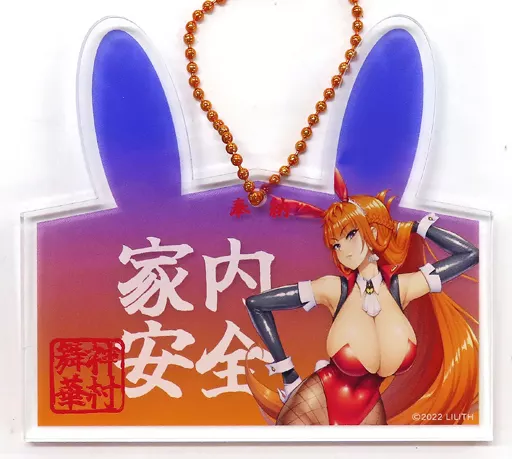 神村舞華 「対魔忍シリーズ バニー絵馬」 C101グッズ