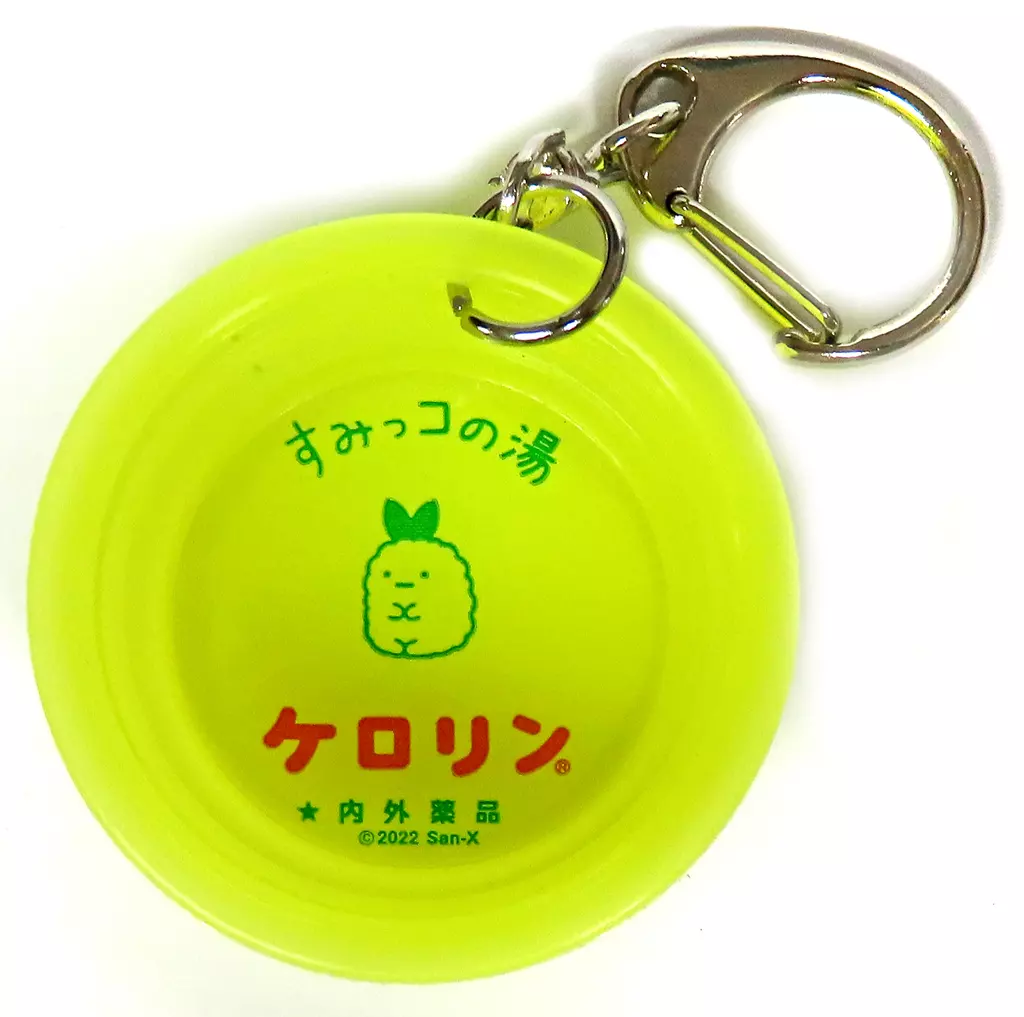 えびふらいのしっぽ すみっコぐらしのミニケロリン桶キーホルダー 「すみっコぐらし銭湯 POP UP SHOP」