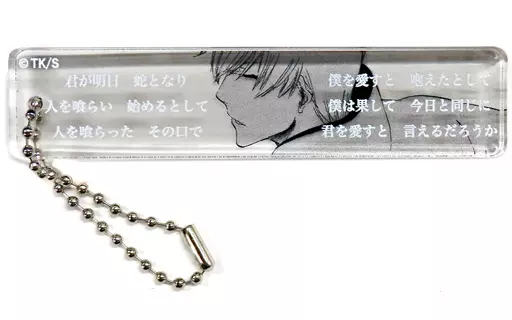 BLEACH ブリーチ アクリルスティックキーホルダーコレクション　市丸ギン 駿河屋 -<中古>市丸ギン 「BLEACH-ブリーチ- アクリルスティック