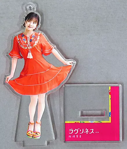 稲場愛香(Juice=Juice)/衣装：オレンジ フィギュアスタンドキーホルダーA 「セカンド写真集『ラヴリネス...』」 Hello! Projectオフィシャルショップ予約限定
