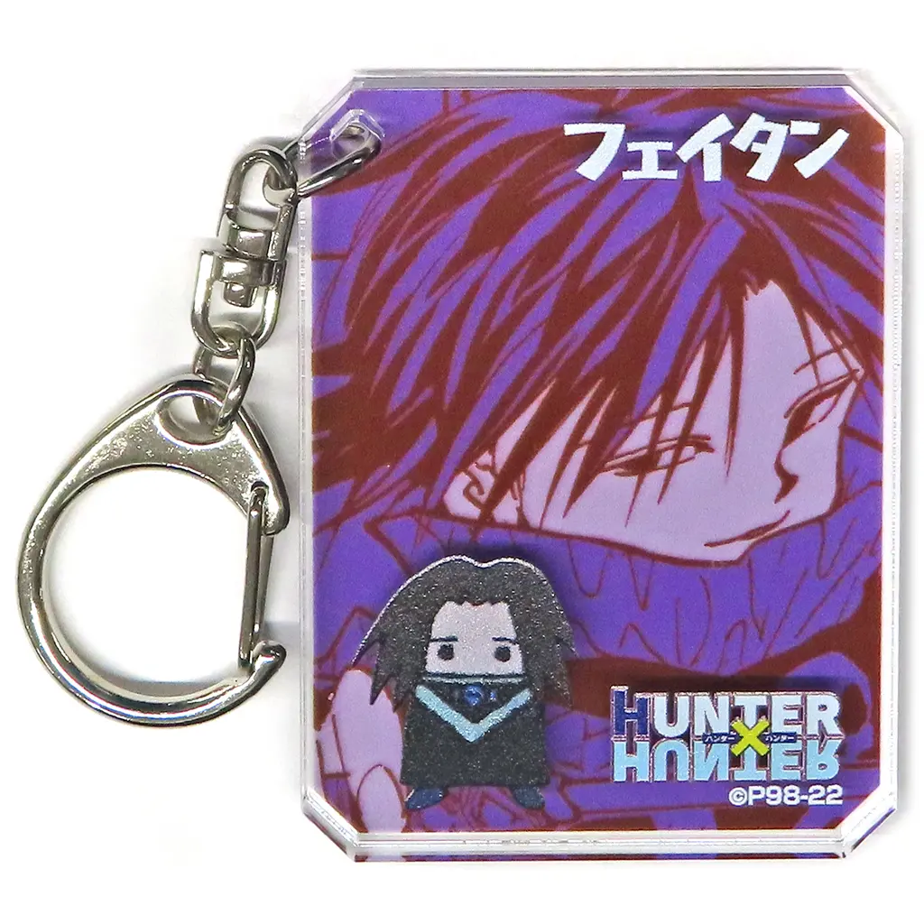 フェイタン=ポートオ 「HUNTER×HUNTER シックアクリルキーホルダーコレクション」