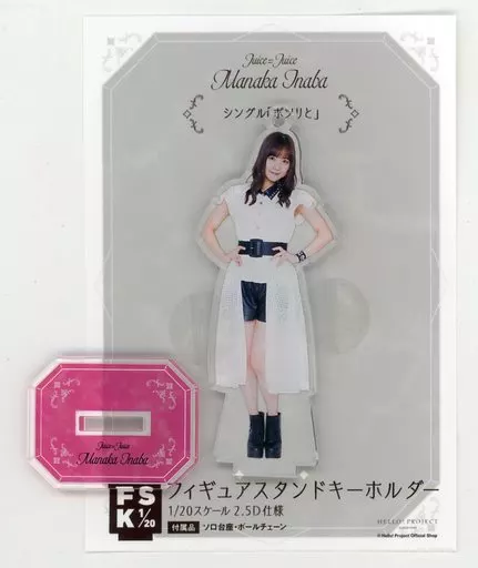 Juice=Juice 稲場愛香 アクリルスタンドキーホルダー ファンクラブツア