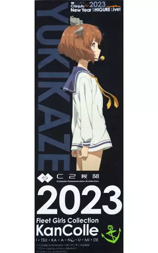 「いつ海」呉の雪風 公式限定タオル 「艦隊これくしょん~艦これ~ C2機関 鎮守府新春New Year SHIGURE Live! 2023」