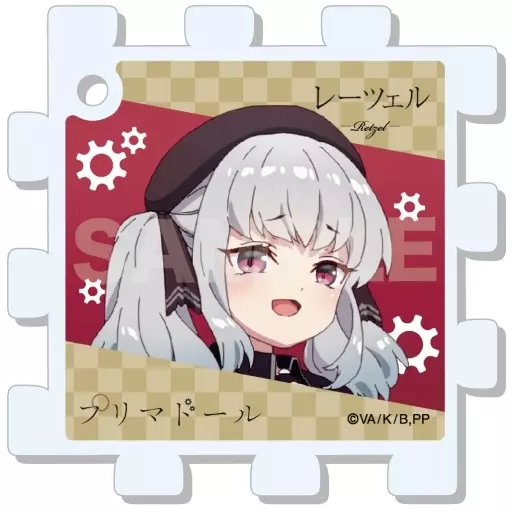 05.レーツェル(等身) 「プリマドール パズルキーホルダー 第1弾」