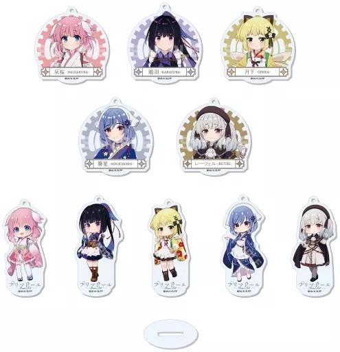全10種セット 「プリマドール まるっとスタンドキーホルダー 第1弾」