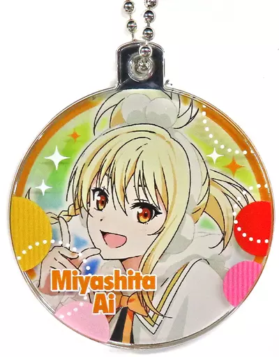 宮下愛(Colorful Dreams! Colorful Smiles!) 「ラブライブ!虹ヶ咲学園スクールアイドル同好会 キャラポップフェス メタリックチャーム」