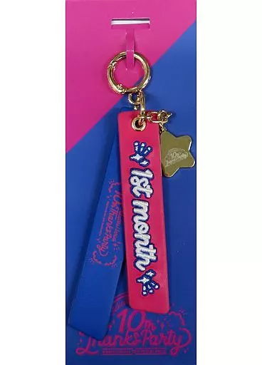Good month my dream 会場限定キーホルダー 「アイカツ!シリーズ 10th Thanks Party」 1st month限定グッズ