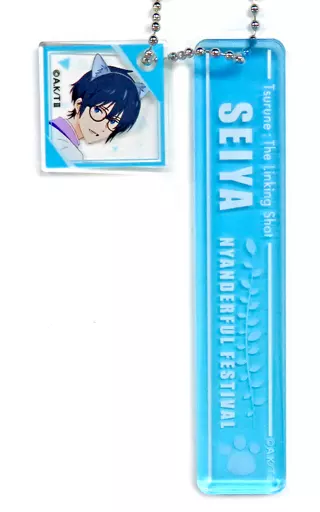 竹早静弥 ルームキーホルダー 「ツルネ -つながりの一射-×劇場版 Free!-the Final Stroke- in ナンジャタウン ～NYANDERFUL FESTIVAL～」 ミニゲーム ねらえ的中! メッセージ付きPucky賞