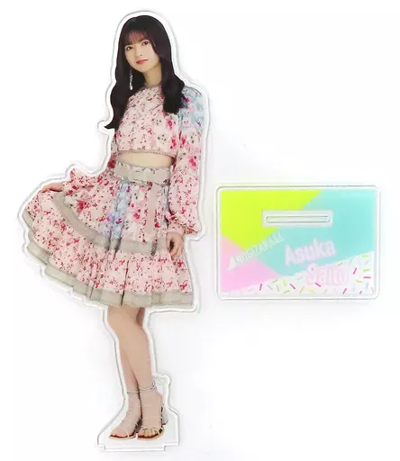 雑貨　[単品] 齋藤飛鳥 個別BIGアクリルスタンド 「乃木坂46 2023年 福袋A」 同梱品