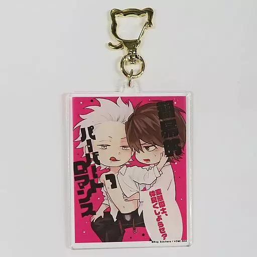 真田亮司＆鹿嶋幸(簡易的パーバートロマンス) アクリルキーホルダー 「.Bloom(ドットブルーム)展」