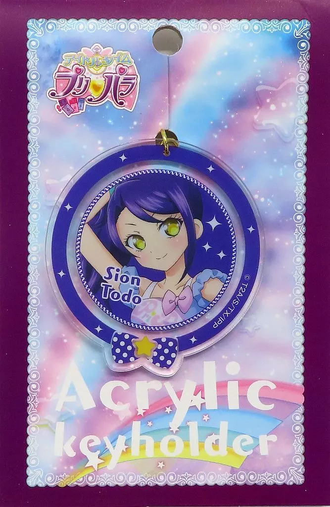 東堂シオン アクリルキーホルダー 「アイドルタイムプリパラ×animate ウィンターフェア」
