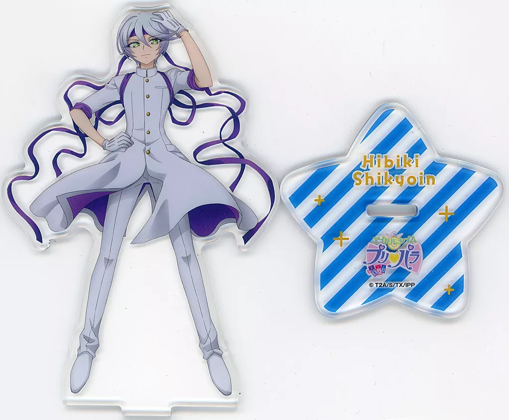 アイドルタイムプリパラ　アクリルスタンド　ひびき 駿河屋 -<中古>紫京院ひびき アクリルスタンド 「アイドルタイム
