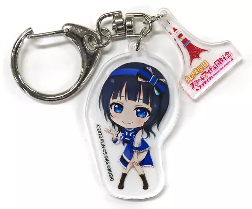 朝香果林 「ラブライブ!シリーズ in 東京タワー/パセラ ～スクフェスシリーズ感謝祭 アフターパーティ～ 描き起こしデフォルメアクリルキーホルダー ラブライブ!虹ヶ咲学園スクールアイドル同好会」