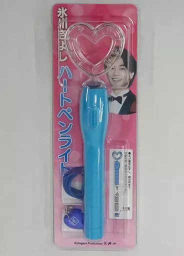 氷川きよし 公式グッズペンライト ハート型 氷川きよし・ペンライト販売 | アキラのブログ