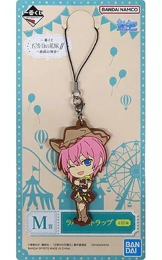 中野一花/スタッフ衣装 ラバーストラップ きゅんキャラいらすとれーしょんず 「一番くじ 五等分の花嫁∬ 最高の休日」 M賞