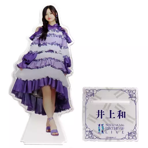 駿河屋 - 【買取】井上和 個別BIGアクリルスタンド 「乃木坂46 11th