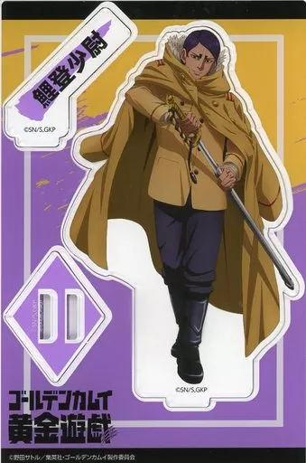 ゴールデンカムイ 黄金遊戯 花やしき潜入作戦 アクリルスタンド 鯉登少尉 ゴールデンカムイ 鯉登少尉 花やしき 黄金遊戯 アクリルスタンド