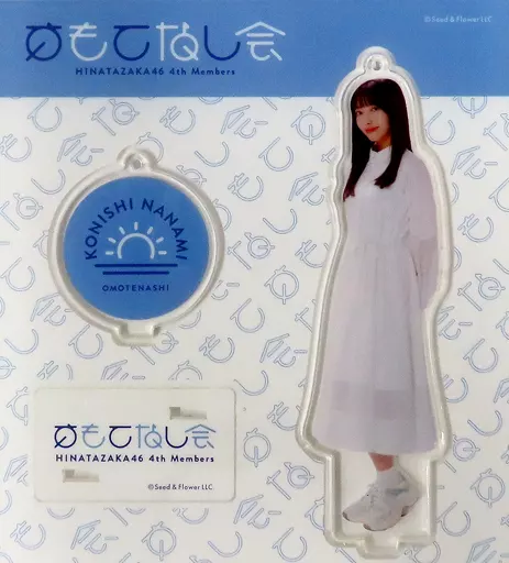 小西夏菜実 アクリルスタンド(ブルーベリー＆ラズベリーMV衣装) 「日向坂46 四期生『おもてなし会』」