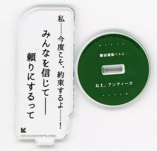白瀬咲耶 「アイドルマスター シャイニーカラーズ ストレイライト×TSUTAYA THE IDOLM＠STER SHINY COLORS LIGHT UP CULTURE トレーディング セリフアクリルスタンド」