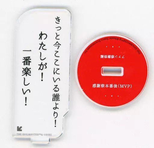 芹沢あさひ 「アイドルマスター シャイニーカラーズ ストレイライト×TSUTAYA THE IDOLM＠STER SHINY COLORS LIGHT UP CULTURE トレーディング セリフアクリルスタンド」