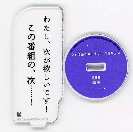 福丸小糸 「アイドルマスター シャイニーカラーズ ストレイライト×TSUTAYA THE IDOLM＠STER SHINY COLORS LIGHT UP CULTURE トレーディング セリフアクリルスタンド」