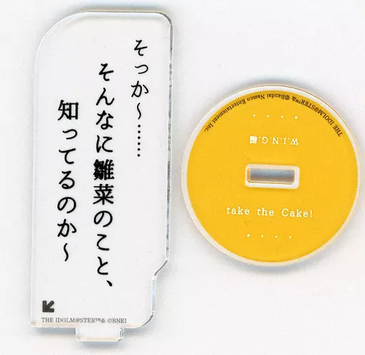 市川雛菜 「アイドルマスター シャイニーカラーズ ストレイライト×TSUTAYA THE IDOLM＠STER SHINY COLORS LIGHT UP CULTURE トレーディング セリフアクリルスタンド」