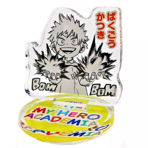 ヒロアカ アクリルminiフィギュア 爆豪 2026年最新】アクリルminiフィギュア 爆豪勝己の人気アイテム - メルカリ