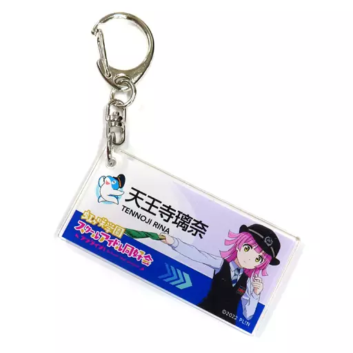 天王寺璃奈 「りんかい線×ラブライブ!虹ヶ咲学園スクールアイドル同好会 りんかい線全線開業20周年 アクリル」
