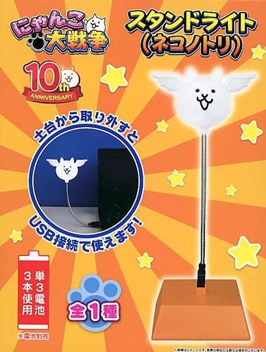 にゃんこ大戦争　ネコノトリ　スタンドライト 駿河屋 -<中古>ネコノトリ スタンドライト 「にゃんこ大戦争」（照明）
