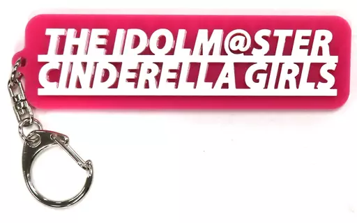タイトルロゴ(A柄) アクリルキーホルダー 「THE IDOLM＠STER M＠STERS OF IDOL WORLD!!!!! 2023 開催記念福引ガラポン シンデレラガールズ Cute Ver.」