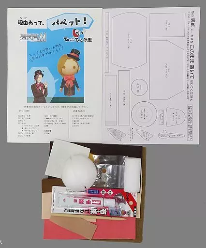 渡辺みのり パペットキット 「アイドルマスター SideM×人形劇団ひとみ座」