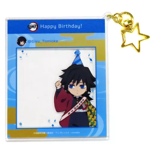 冨岡義勇 SNS風アクリル 「鬼滅の刃×ufotable Cafe×マチ★アソビCAFE 冨岡義勇誕生祭2023」