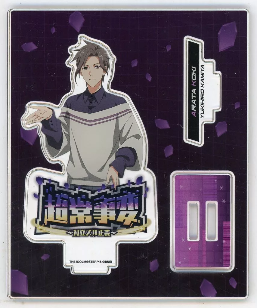 神谷幸広 公式アクリルスタンド 「THE IDOLM＠STER SideM PASSIONABLE READING SHOW -超常事変～対立スル正義～-」