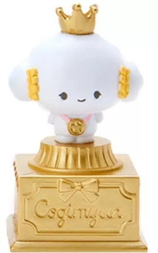 こぎみゅん 「サンリオキャラクターズ シークレットマスコットトロフィ 私のNo.1シリーズ」
